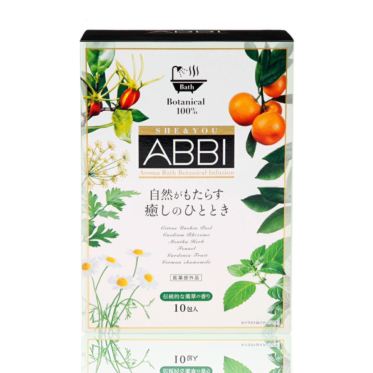 楽天市場】健康薬草湯 ABBI アビ 10包入り SHE&YOU ABBI 伝統的な薬草