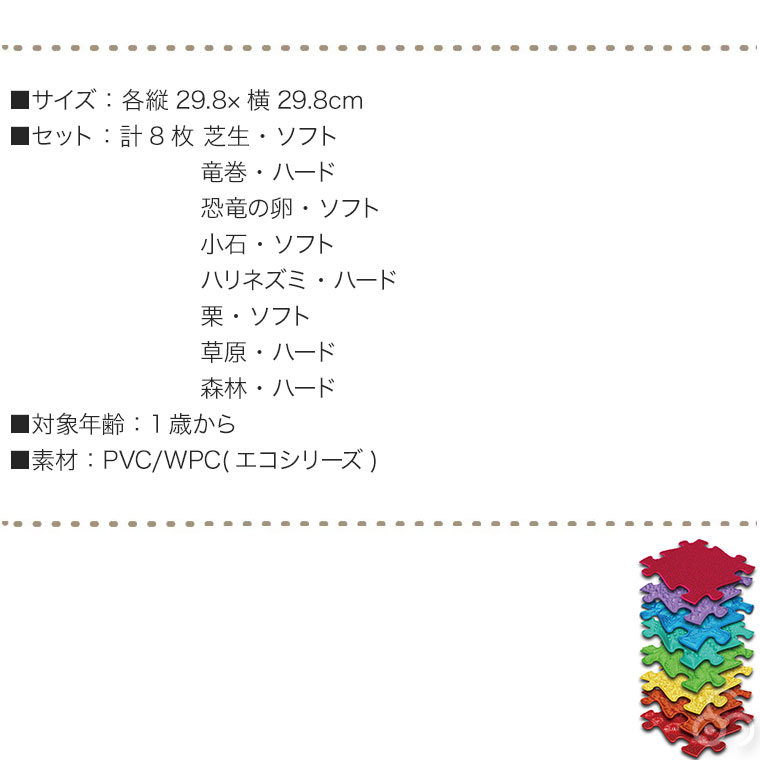 楽天市場】マフィックタイルズ・レインボー MF79 (8枚入) MUFFIK 知育