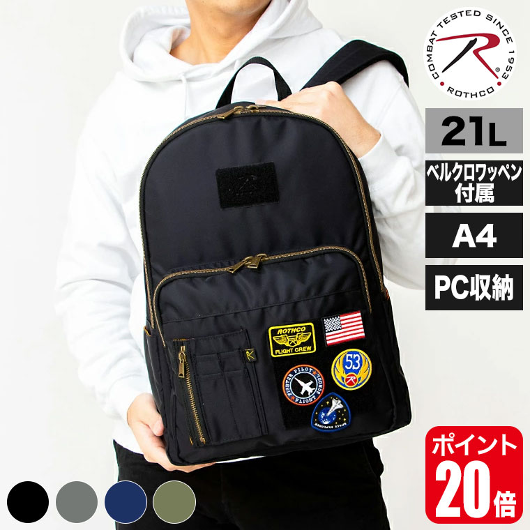 楽天市場】バックパック ROTHCO ベルクロワッペン付きリュック