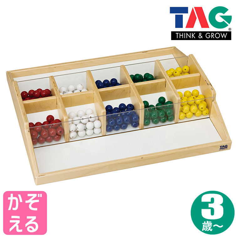 楽天市場】TAG 仲間と遊ぶビーズ分類箱 TGER3 おもちゃ ビーズ 保育
