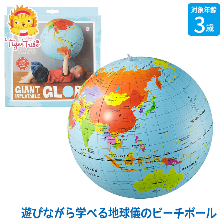 楽天市場】地球儀 モンテッソーリの通販