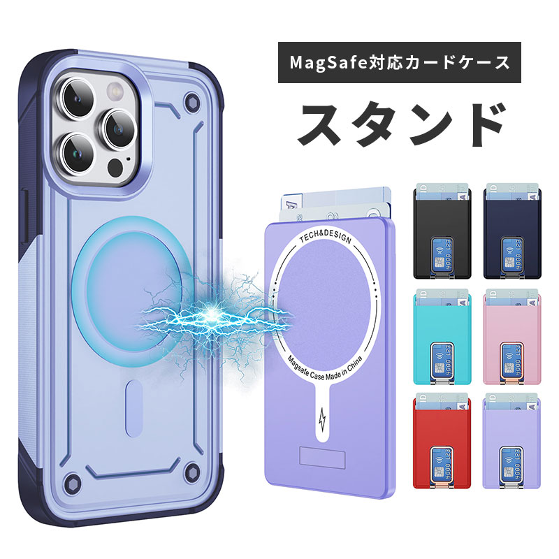 楽天市場】Magsafe対応 カードケース マグネット ウォレット スタンド