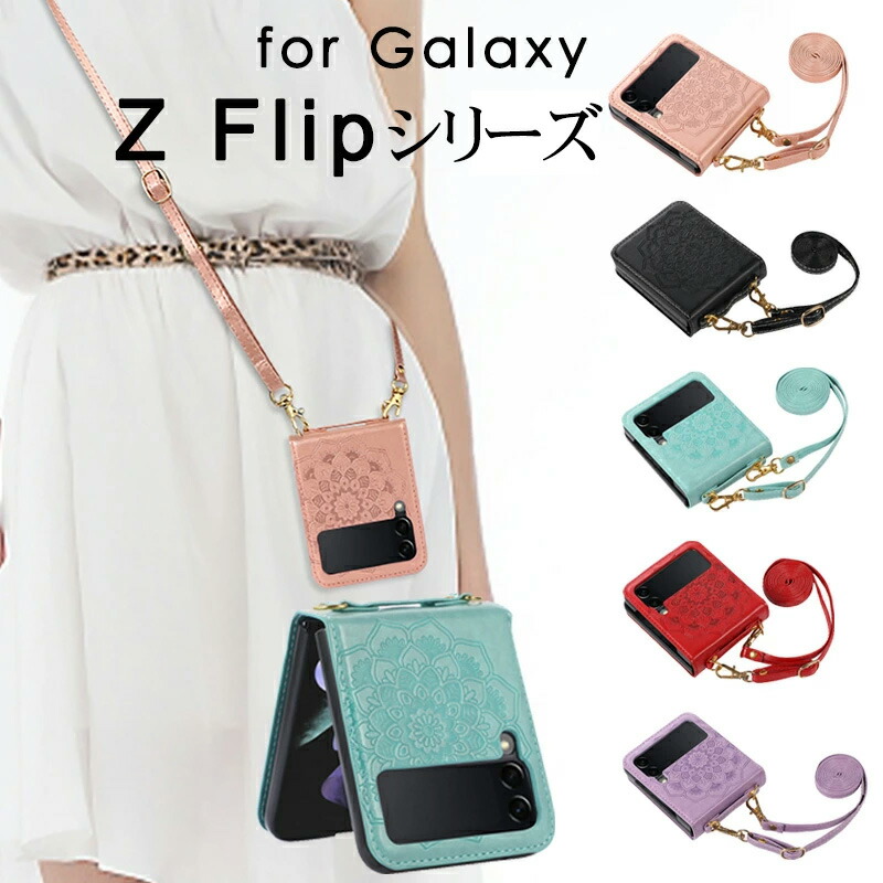 楽天市場】スマホケース Galaxy Z Flip4ケース Galaxy Z Flip3 5G