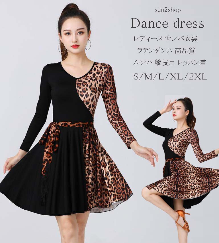 楽天市場】社交ダンス ヒョウ柄（社交ダンス｜体操・ダンス