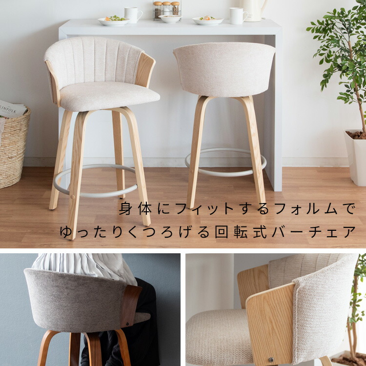楽天市場】カウンターチェア ダイニングチェア バーチェア 360度回転