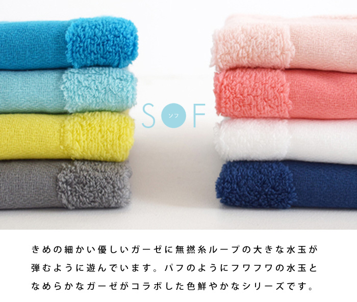 楽天市場】ループタオル ループ付きタオル 今治 日本製 SOF ソフ S