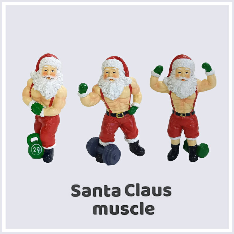楽天市場】サンタマッソー santa claus muscle キーストーン 置物