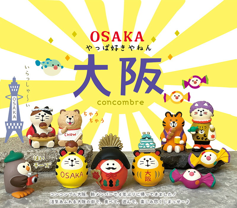 楽天市場】コンコンブル 大阪2024 武将だるま秀吉 DECOLE concombre