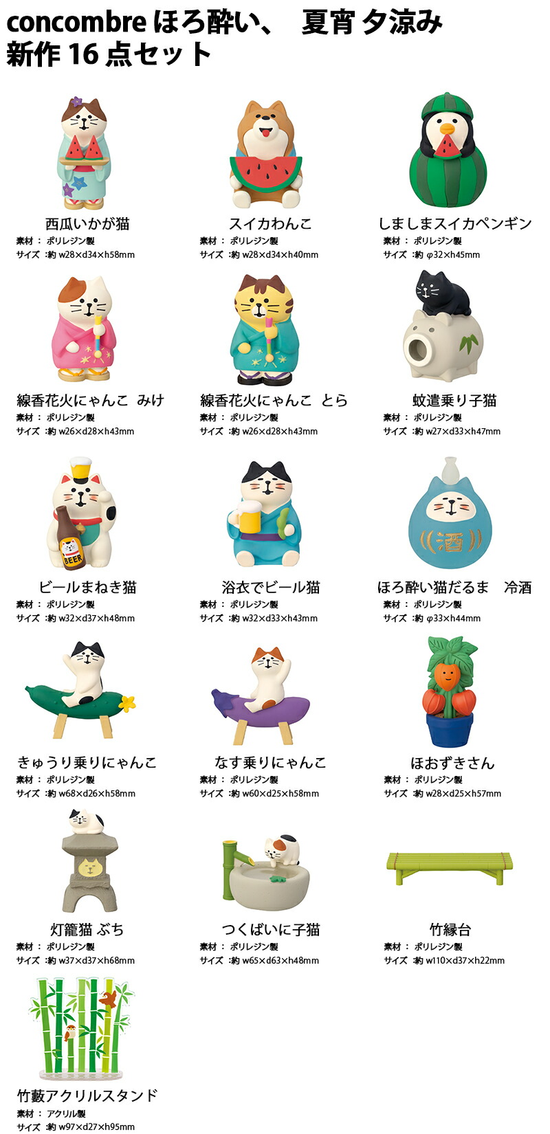 楽天市場】【ご予約5/下旬入荷予定】コンコンブル concombre ほろ酔い