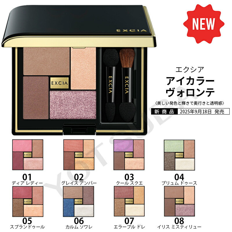 楽天市場】【2025年9月18日追加発売07色、08色】 ALBIONアルビオン