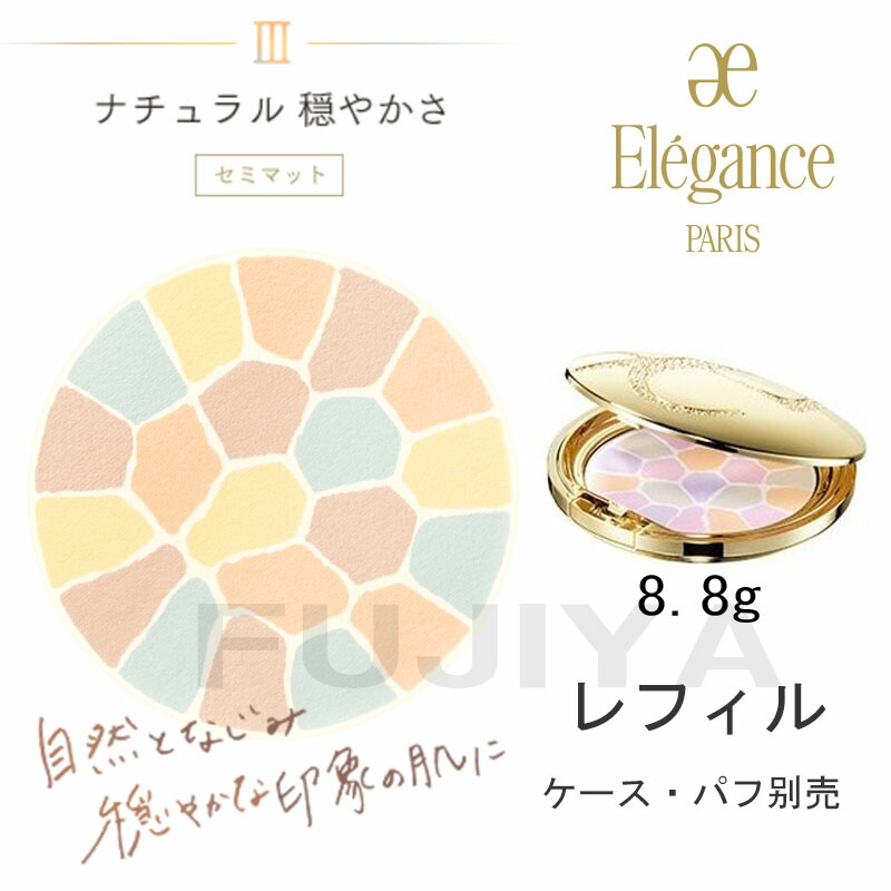 楽天市場】Elegance エレガンス ラ プードル オートニュアンス 8.8g