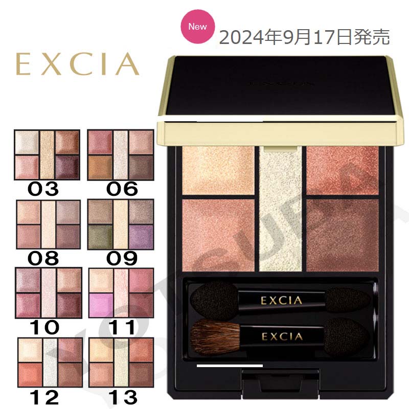 楽天市場】2025年9月18日限定発売 エクシア ラディアンスリニュー