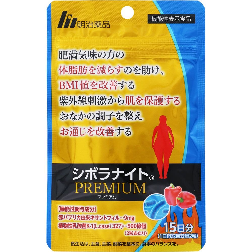 楽天市場】＼P10倍確保・1000円OFF／ 明治 薬品 シボラナイト
