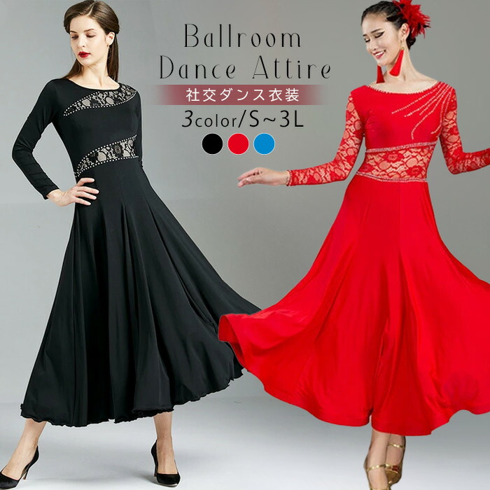 楽天市場】社交ダンス ドレス レディース 練習用 ステージ 発表会