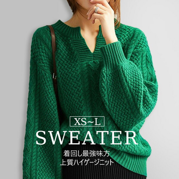 楽天市場】ニット セーター レディース スリットネック ゆったり