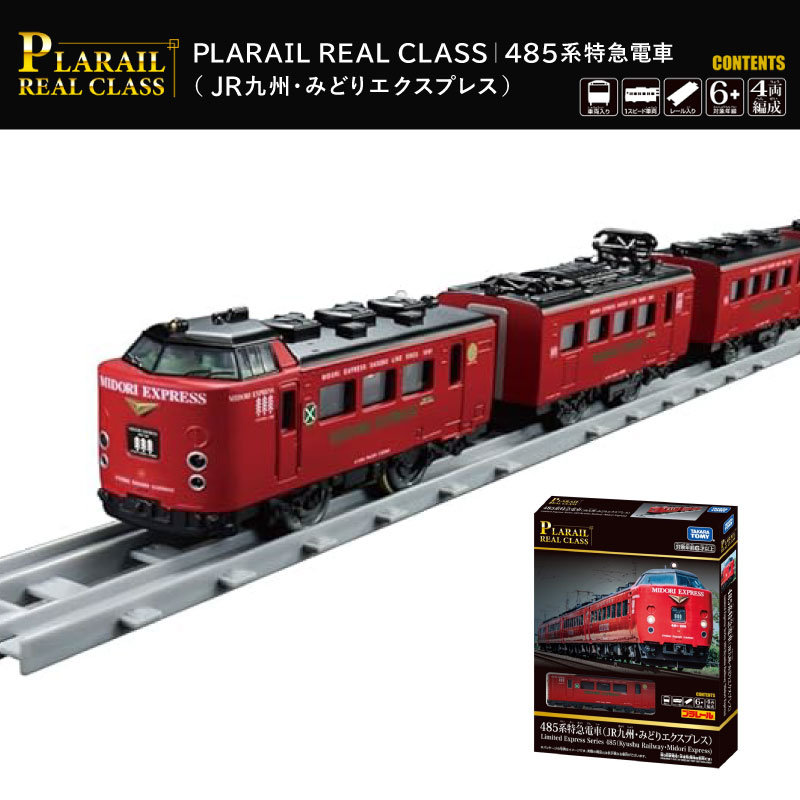 楽天市場】全品ポイント10倍!3/4〜※要登録送料無料 プラレール リアル