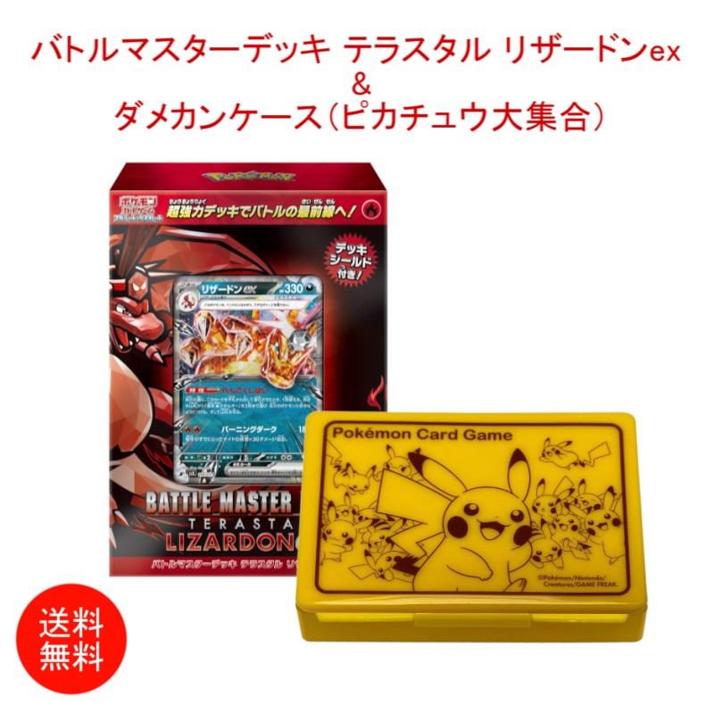 楽天市場】【送料無料】ポケモンカードゲーム スカーレット