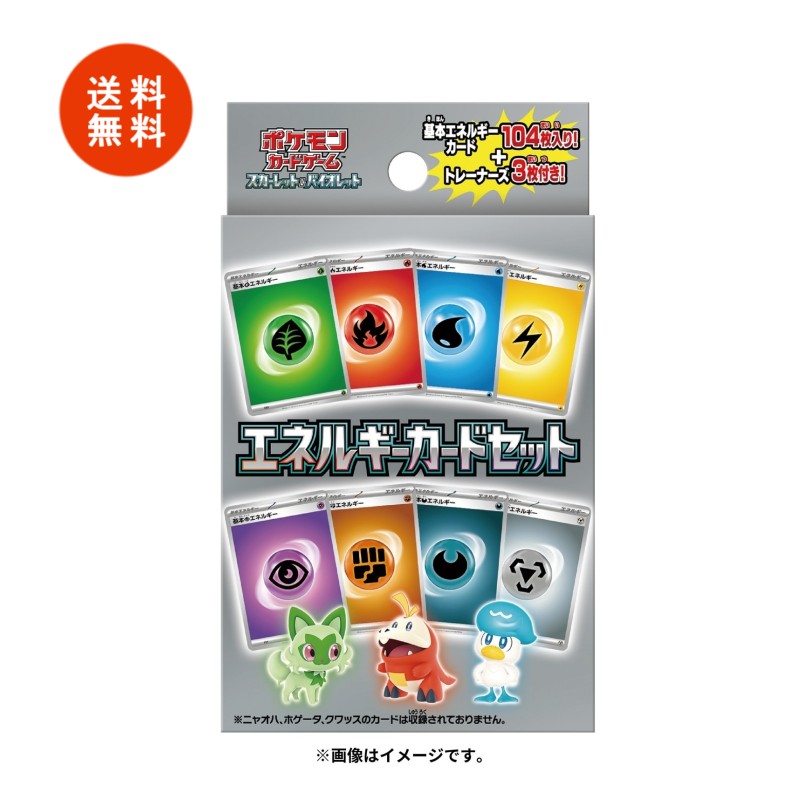 楽天市場】【送料無料】ポケモンカードゲーム スカーレット