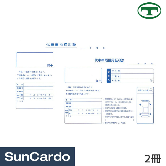 楽天市場】【楽天スーパーSALE期間P最大29倍】伝票 オフィス 事務用品