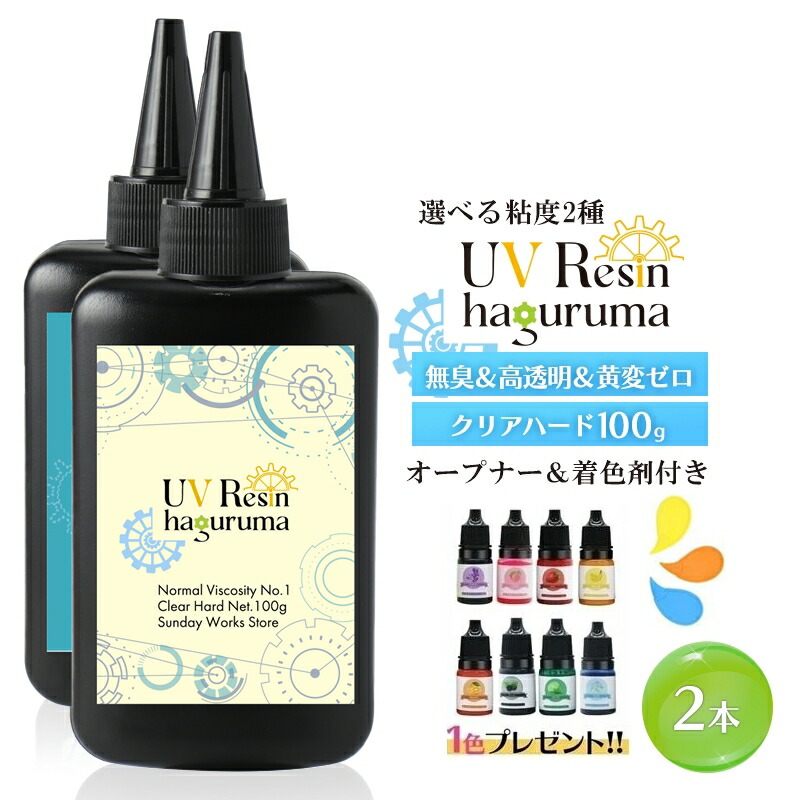 楽天市場】◇調色カップ付◇レジン液 大容量 100g 選べる粘度2本セット