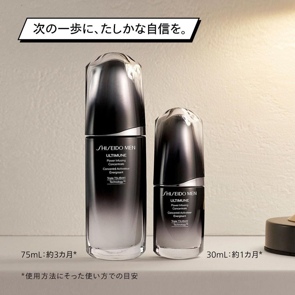 楽天市場】資生堂メン SHISEIDO MEN アルティミューン パワライジング