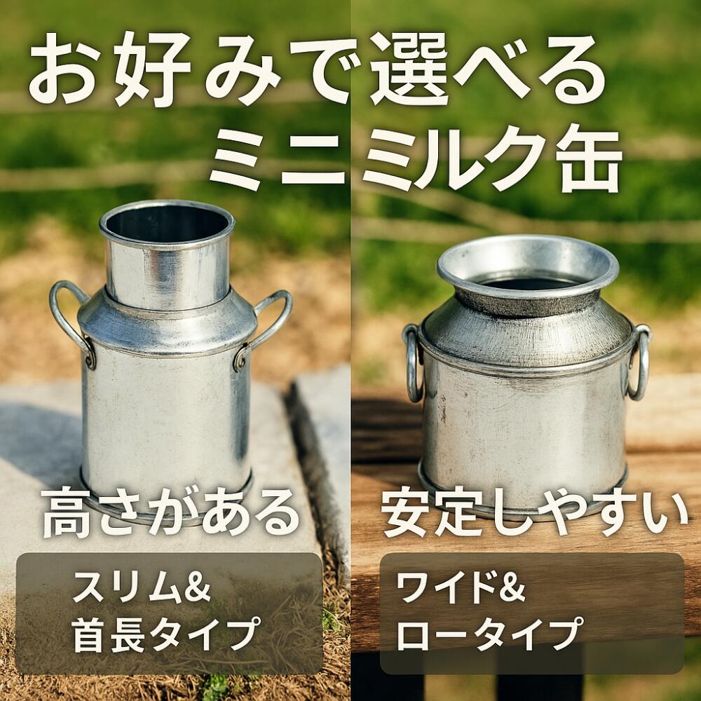 楽天市場】90000443（1点）ミニチュア レトロ合金ミニミルク缶 2タイプ
