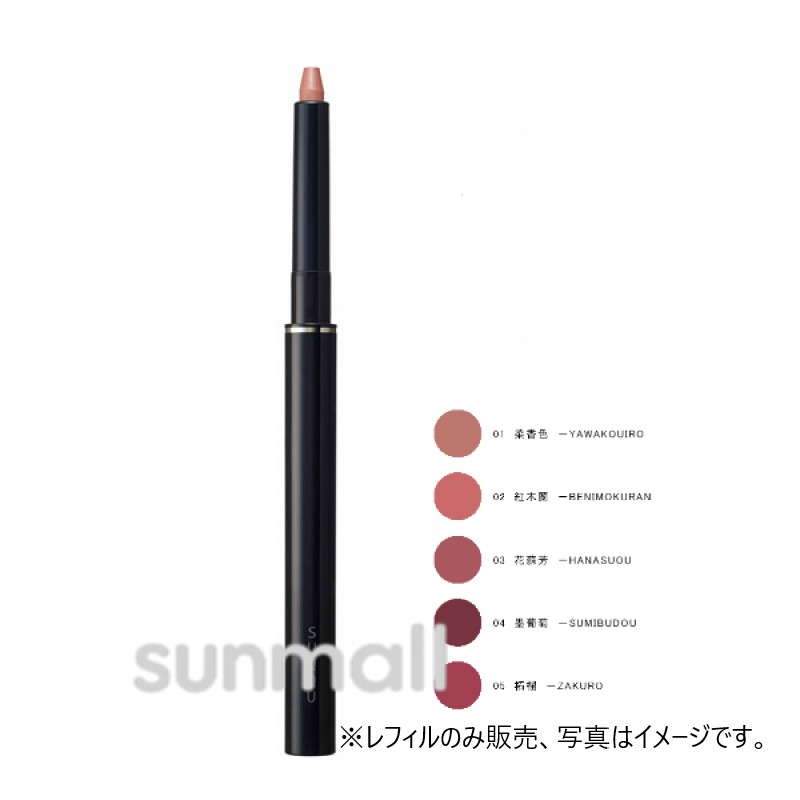 楽天市場】SUQQU 再入荷の通販