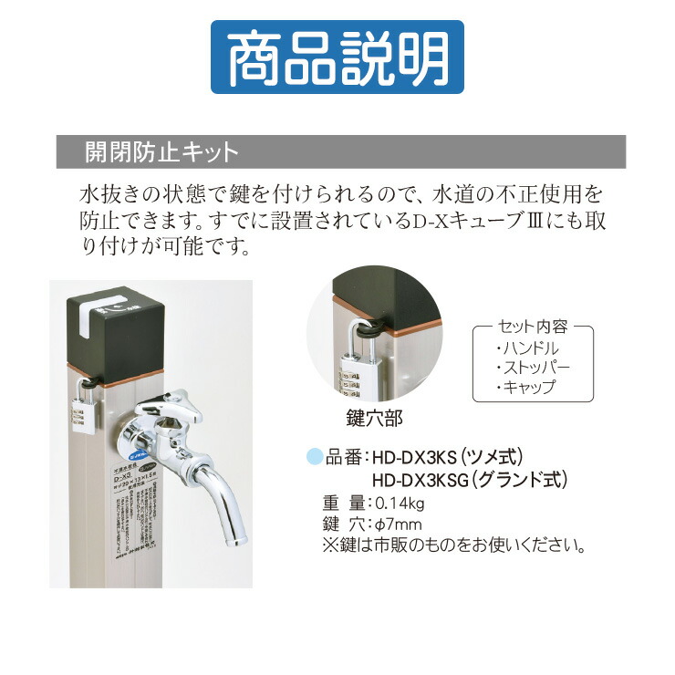 楽天市場】立水栓 不凍水栓柱 竹村製作所 オプション 開閉防止キット