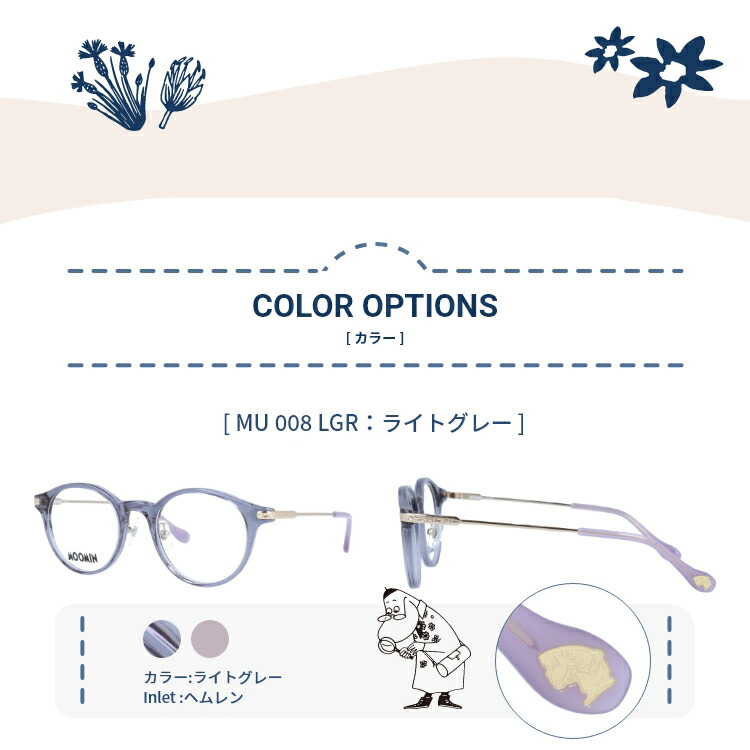 楽天市場】【数量限定！ノベルティプレゼント】ムーミン メガネ