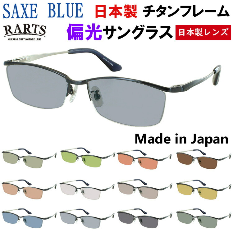 楽天市場】【楽天スーパーSALE対象商品10％OFF】偏光 サングラス