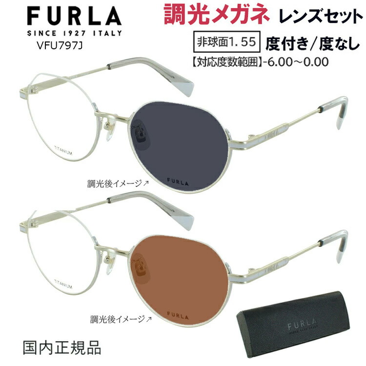 楽天市場】【楽天スーパーSALE対象商品10％OFF】フルラ 調光サングラス