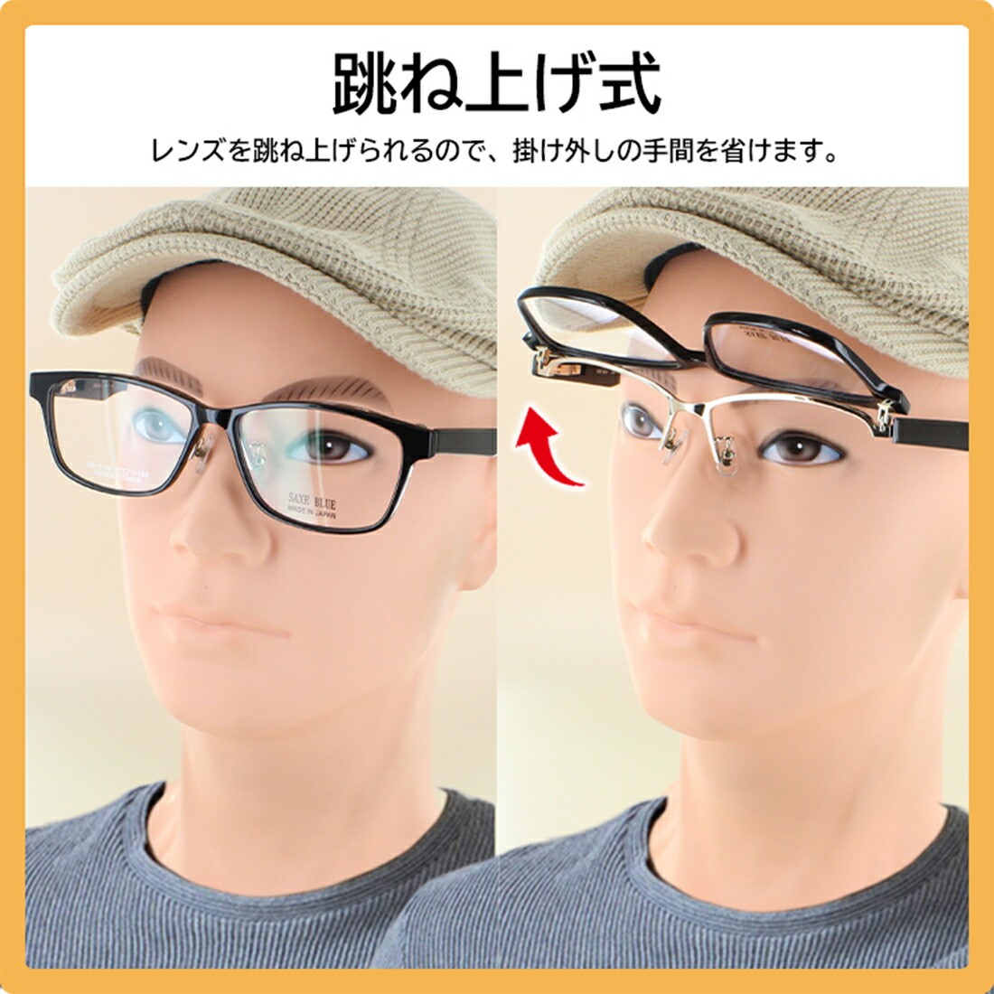 楽天市場】【楽天スーパーSALE対象商品10％OFF】度付きメガネ 跳ね上げ