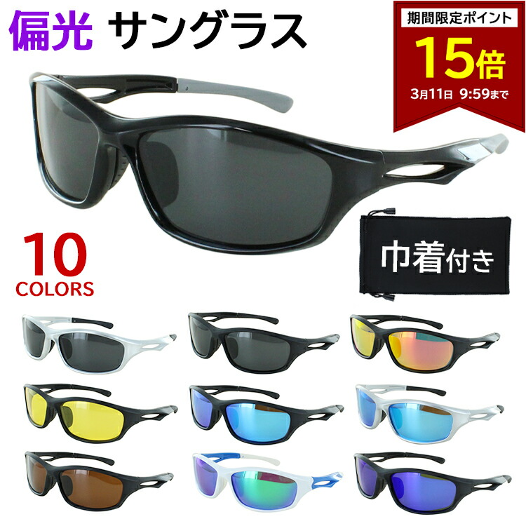 楽天市場】【ポイント15倍 3/11 09:59まで】偏光サングラス メンズ