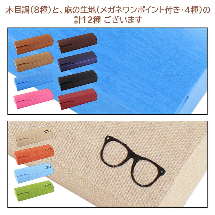 楽天市場】メガネケース おしゃれ ハード 眼鏡ケース 大人 かわいい