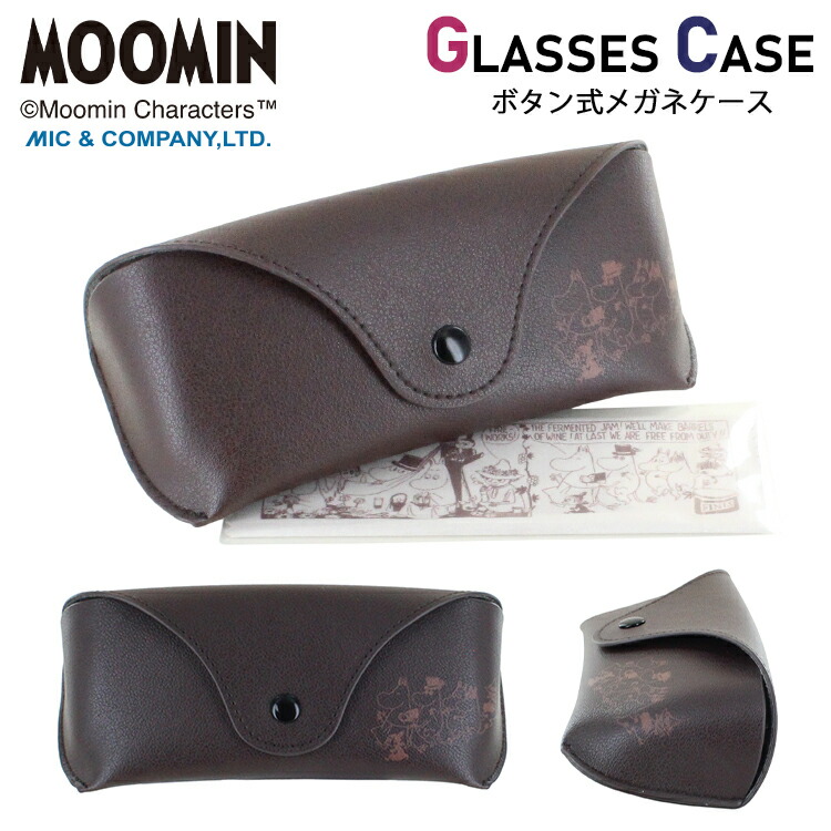 楽天市場】【まとめ買い10％OFFクーポン対象】ムーミン メガネケース