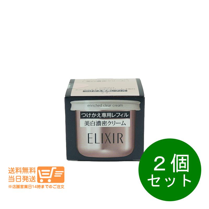 楽天市場】エリクシール リンクルクリーム 2本買うと（フェイス
