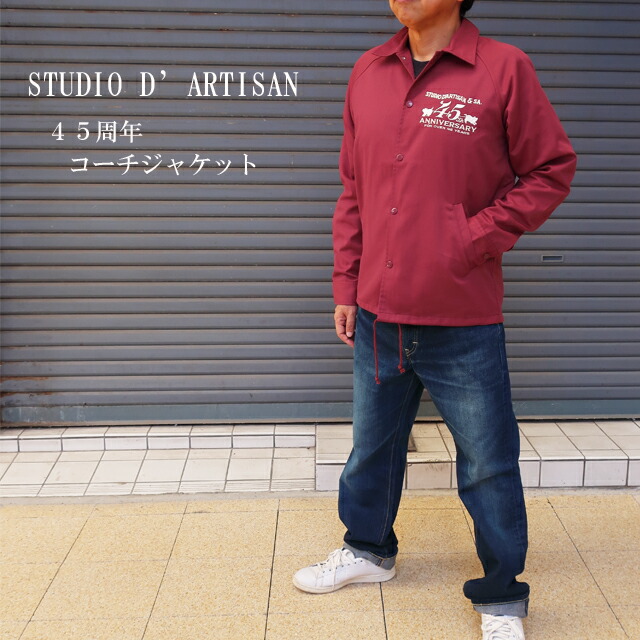 楽天市場】セール!!studio dartisan ダルチザン 45周年 コーチ