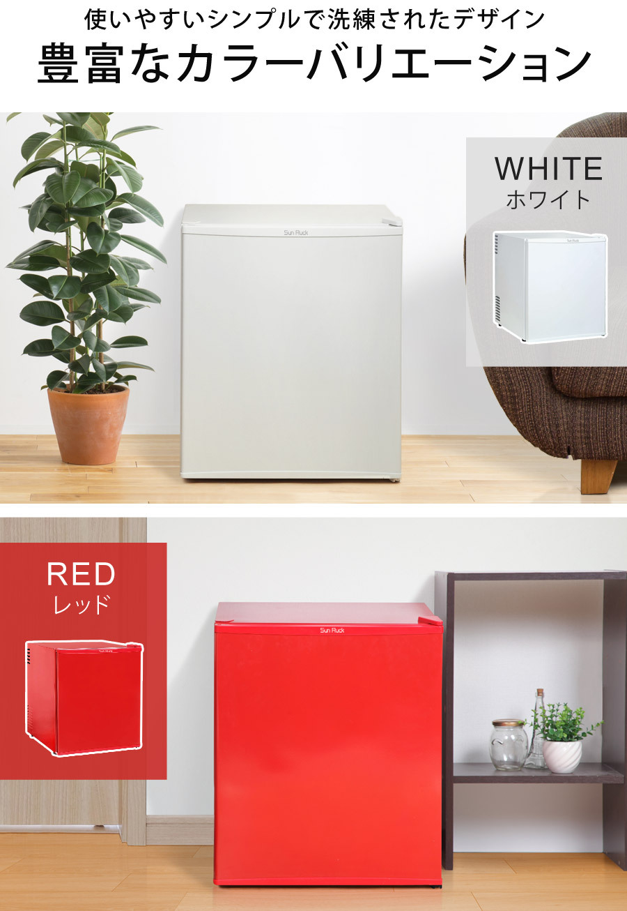 楽天市場】【公式】【メーカー再生品】 訳あり 冷蔵庫 小型 48L ひとり