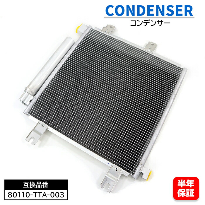 楽天市場】ホンダ N-BOX JF3 JF4 エアコン コンデンサー - 80110-TTA