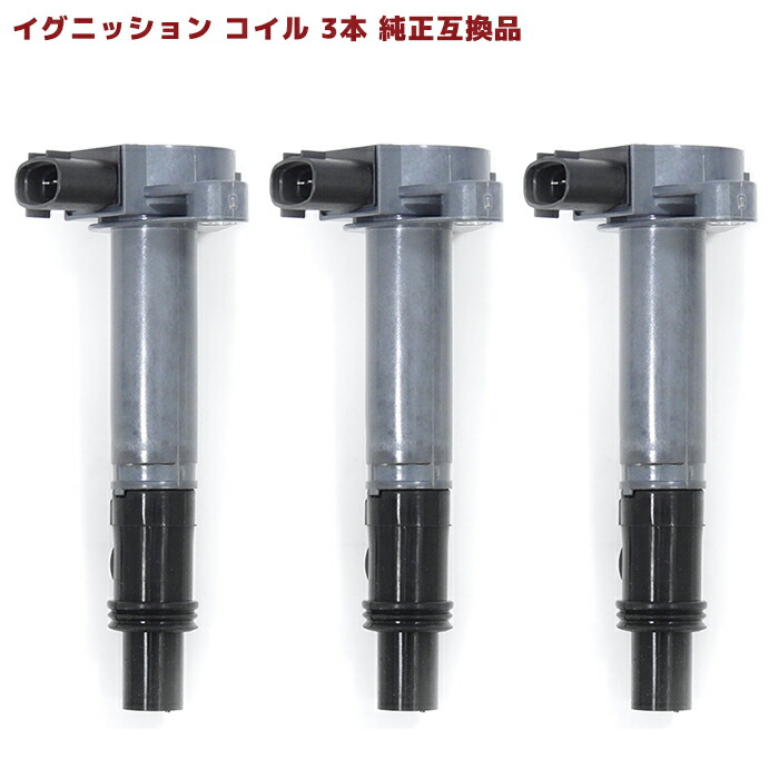 楽天市場】ダイハツ ミゼットII K100C イグニッションコイル 3本 半年