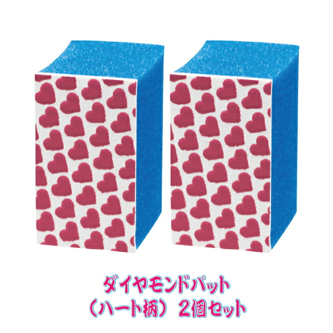 楽天市場】【在庫限り】ダイヤモンドパット (ハート)2個セット 鏡 窓