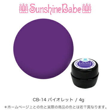 楽天市場】【日本製】SunshineBabeクリームジェル [ CB-14