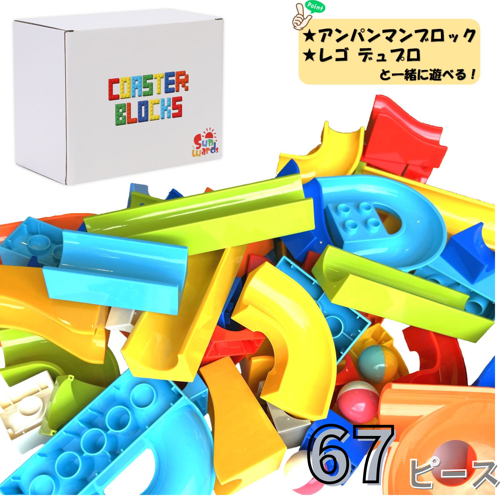 楽天市場】【レビューキャンペーン実施】 Sunwards ブロック