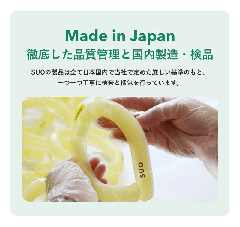 楽天市場】SUO(R) 公式 SUO 28℃ 神戸 の自社工場で製造 検品 クール