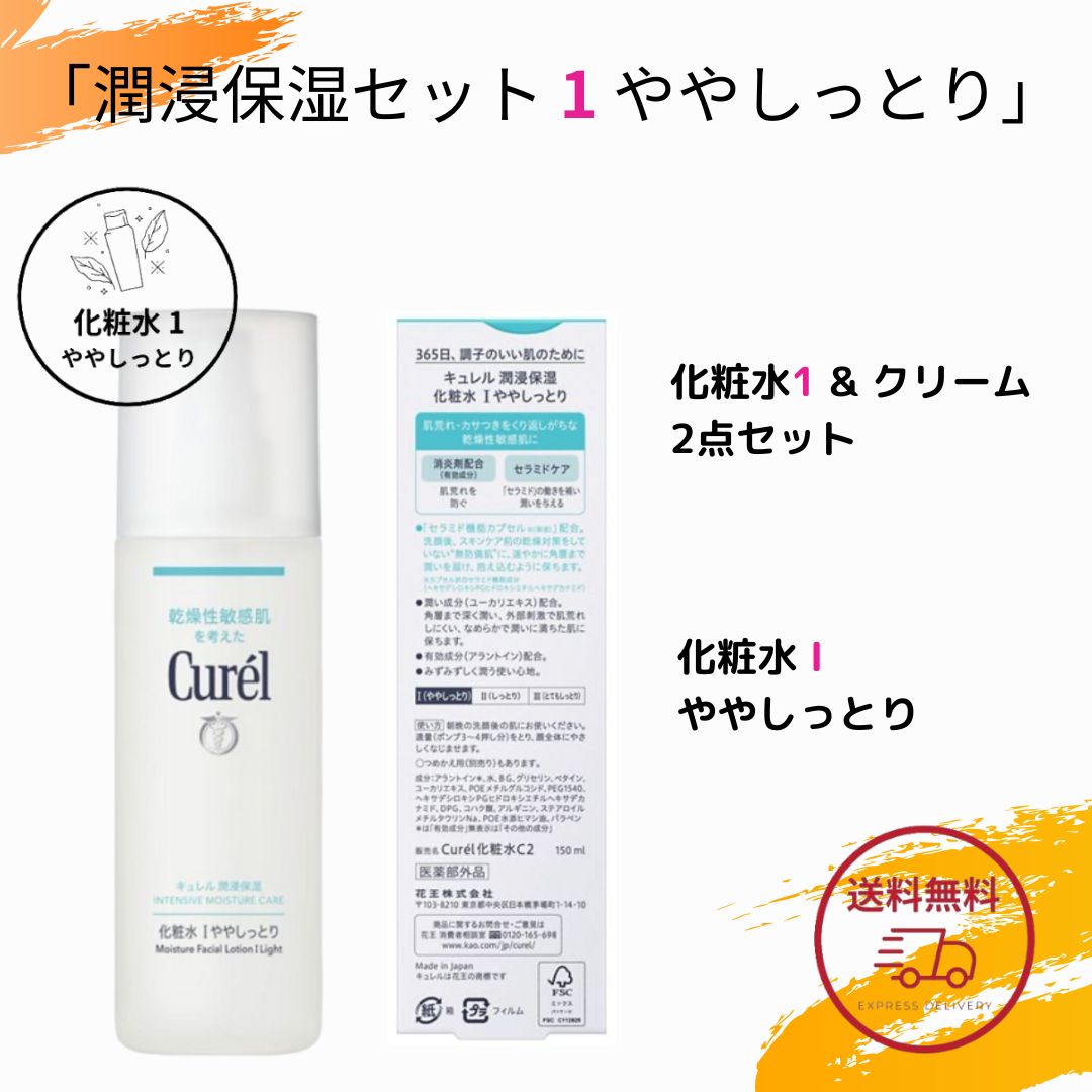 楽天市場】ギフト 化粧品 セット スキンケア【ギフトセット】花王