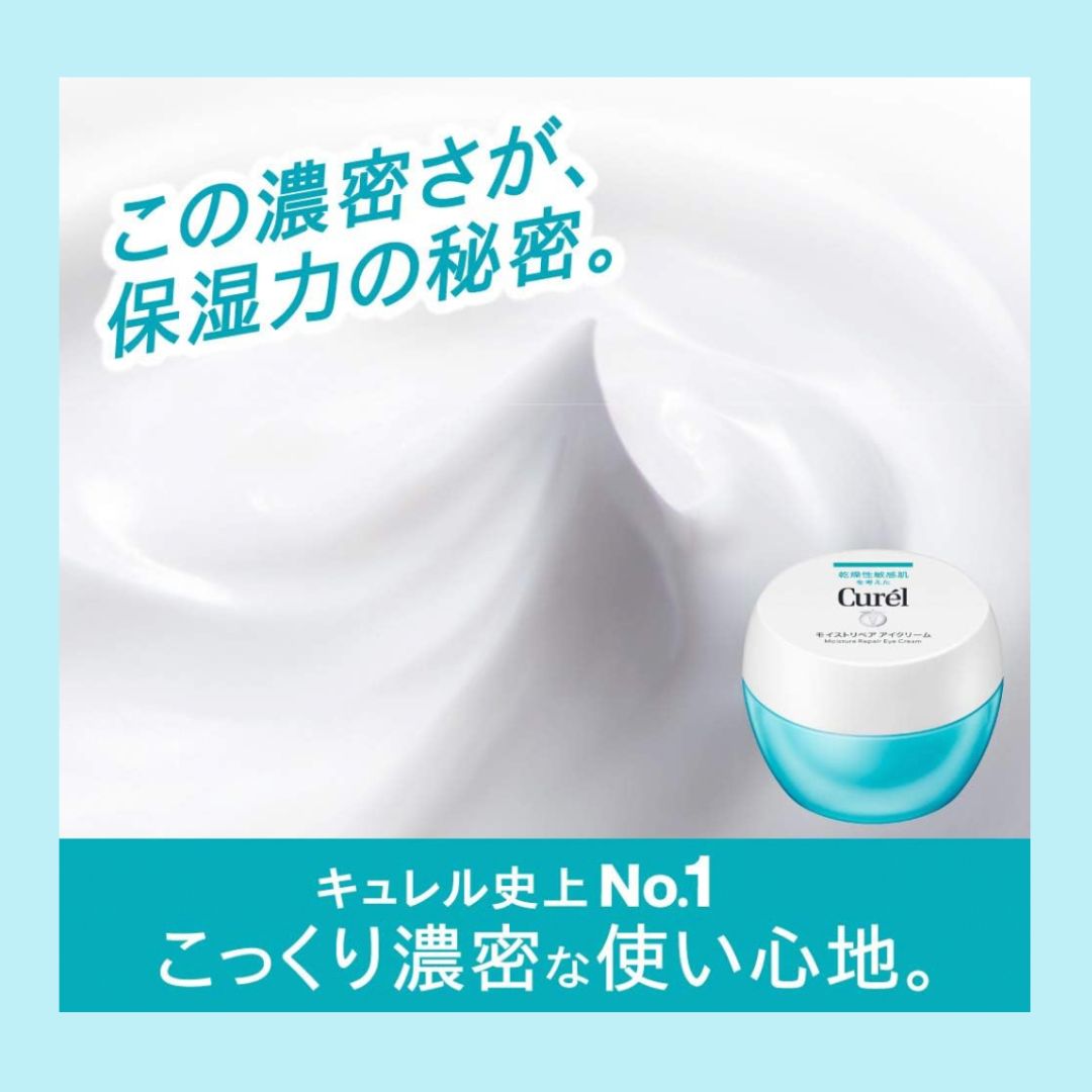 楽天市場】キュレル 潤浸保湿 モイストリペア アイクリーム 25g 花王