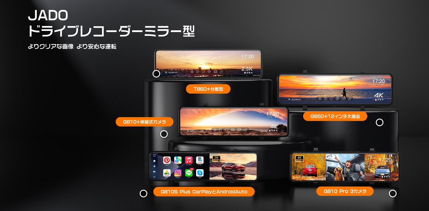 楽天市場 | スーパードラレコ - JADOドライブレコーダーを販売する会社