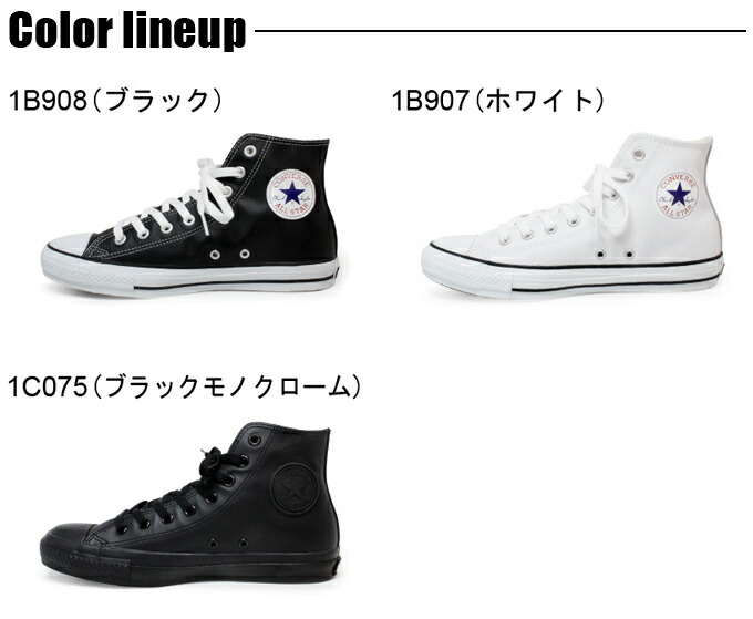楽天市場】コンバース CONVERSE レザー ハイカット スニーカー