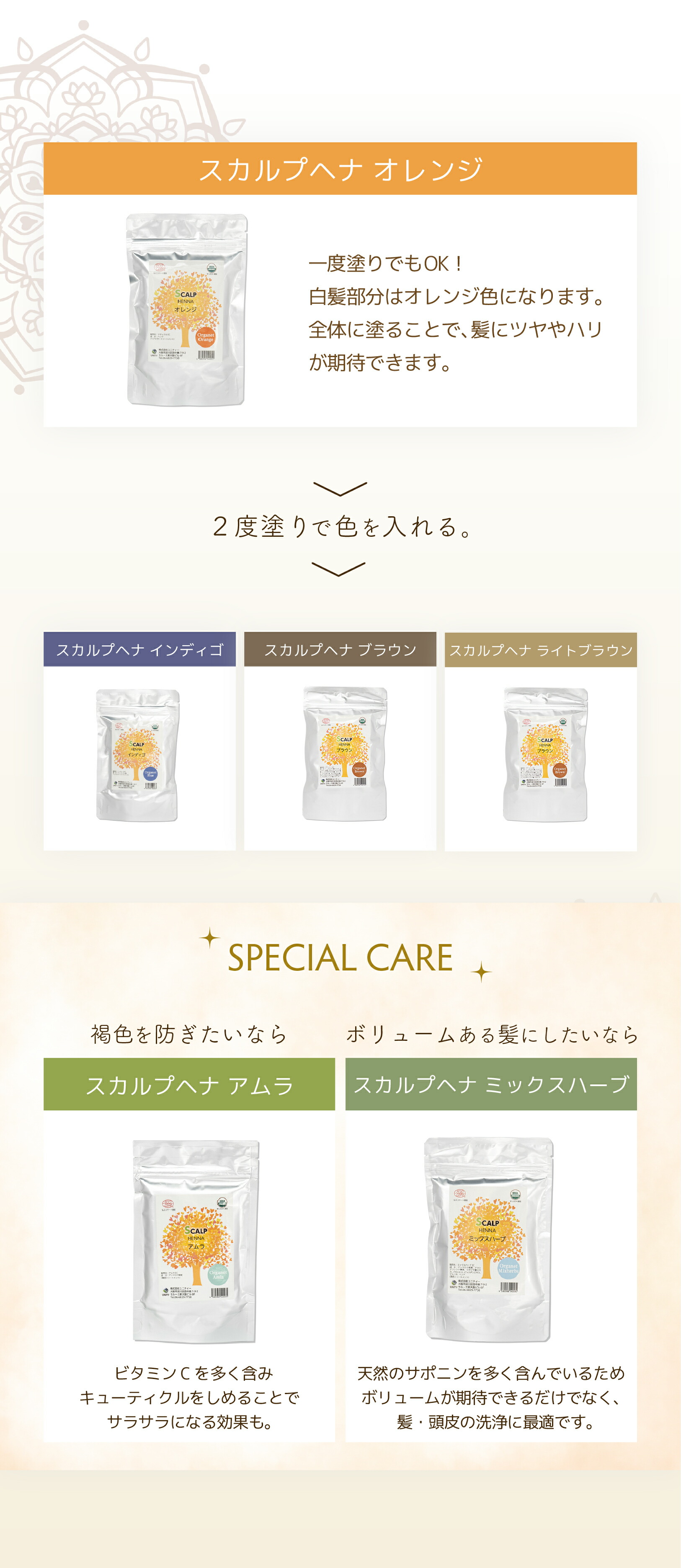楽天市場】スカルプヘナ 白髪染め トリートメント 選べる カラー 各