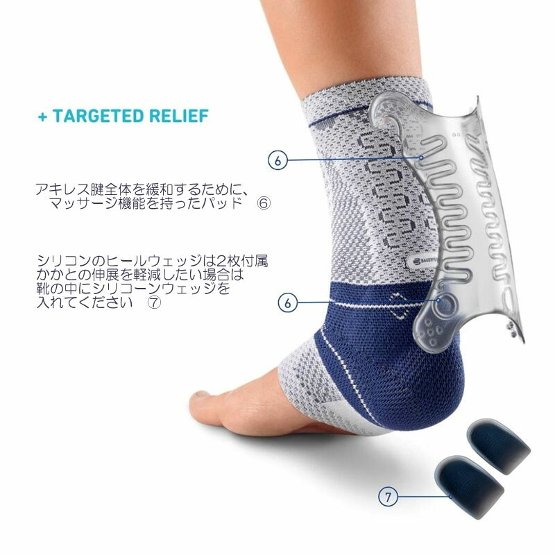 楽天市場】バウアーファインドBauerfeind アキロトレイン アキロTrain